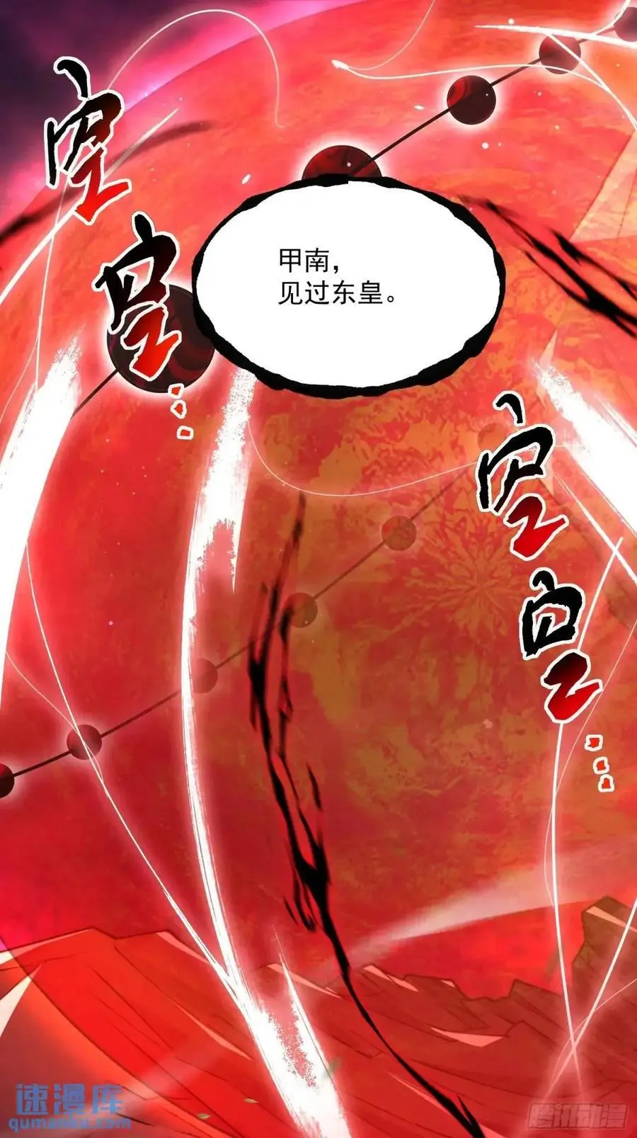第100话 破百！感谢霸霸爹们 第14页