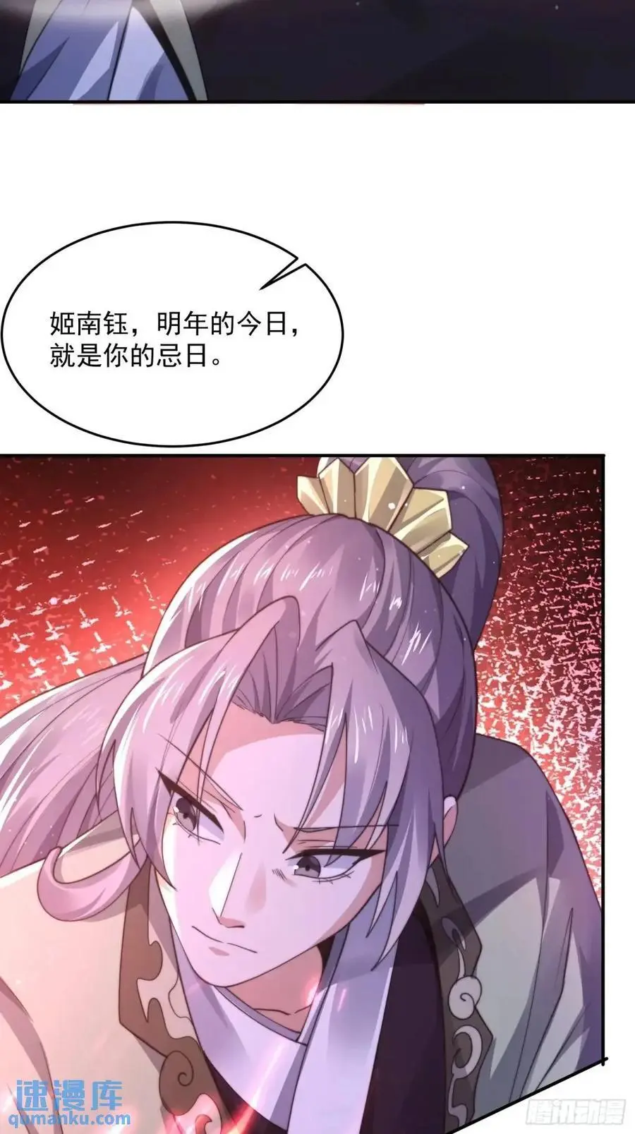 第100话 破百！感谢霸霸爹们 第16页
