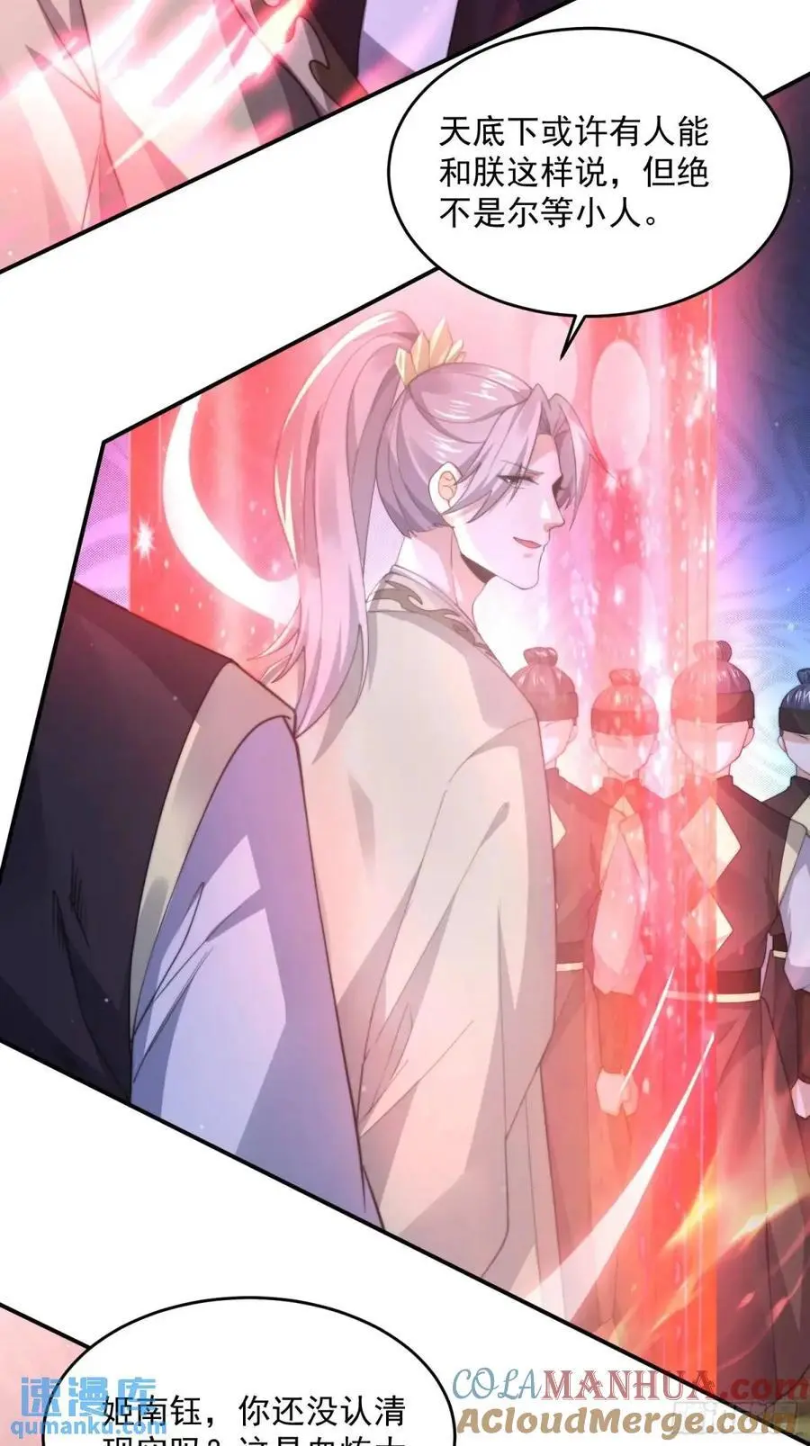 第100话 破百！感谢霸霸爹们 第17页
