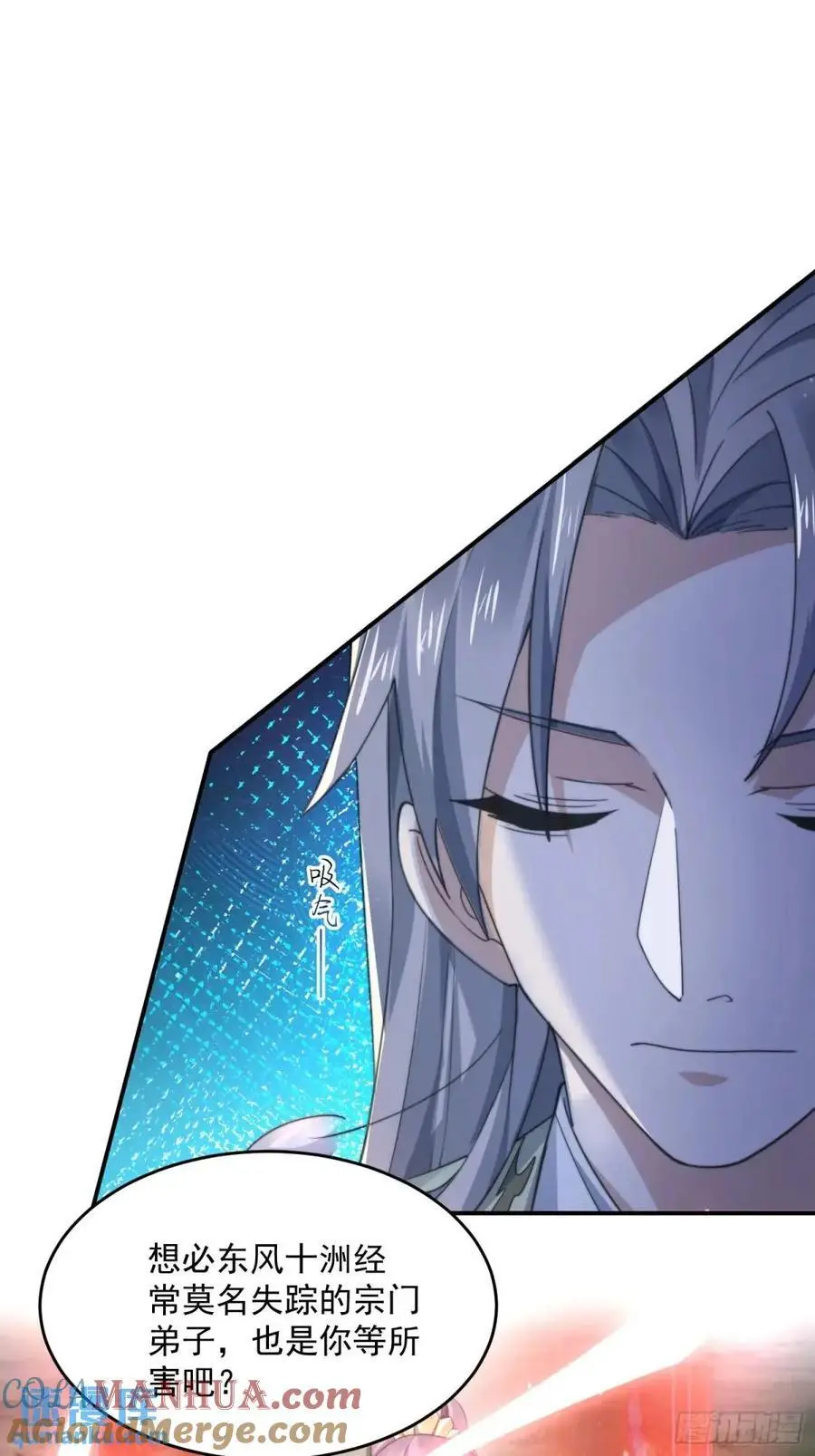 第100话 破百！感谢霸霸爹们 第21页