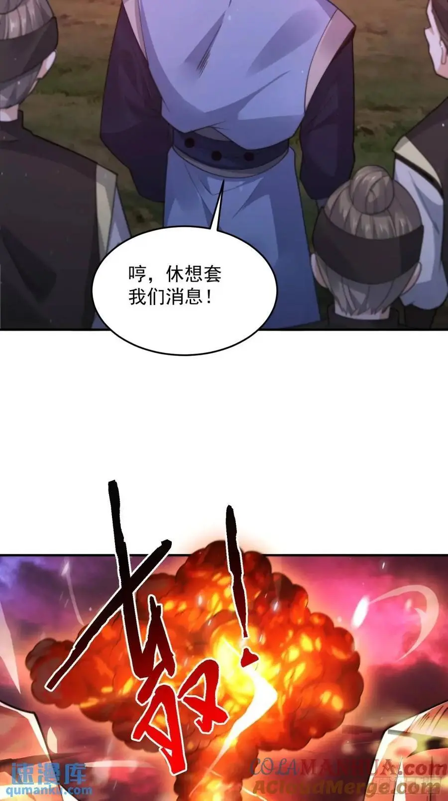 第100话 破百！感谢霸霸爹们 第23页
