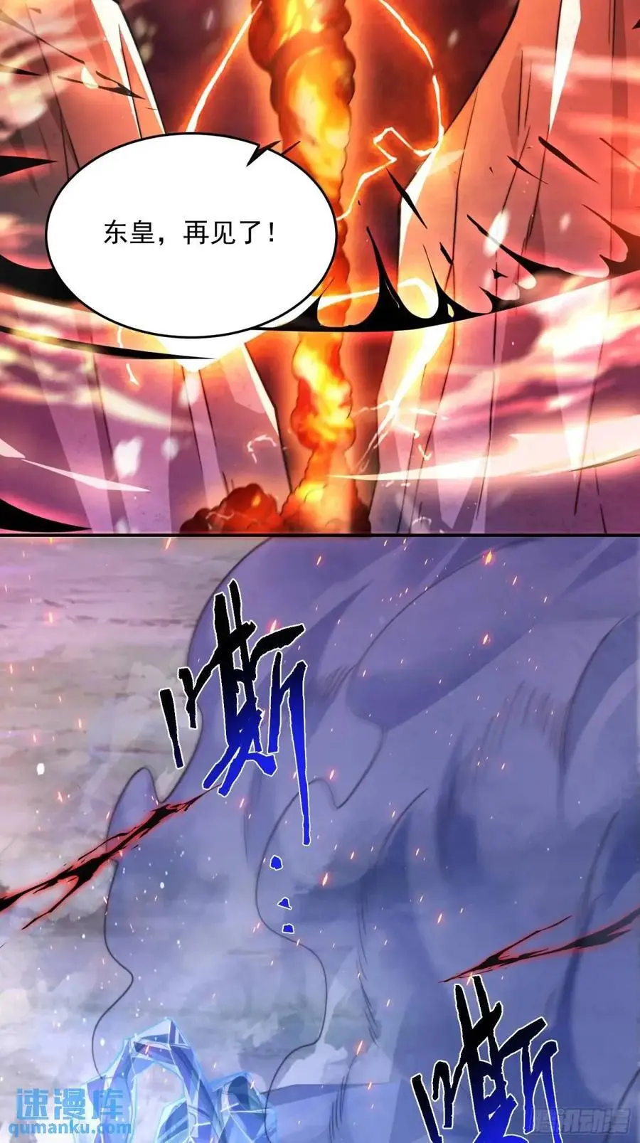 第100话 破百！感谢霸霸爹们 第24页