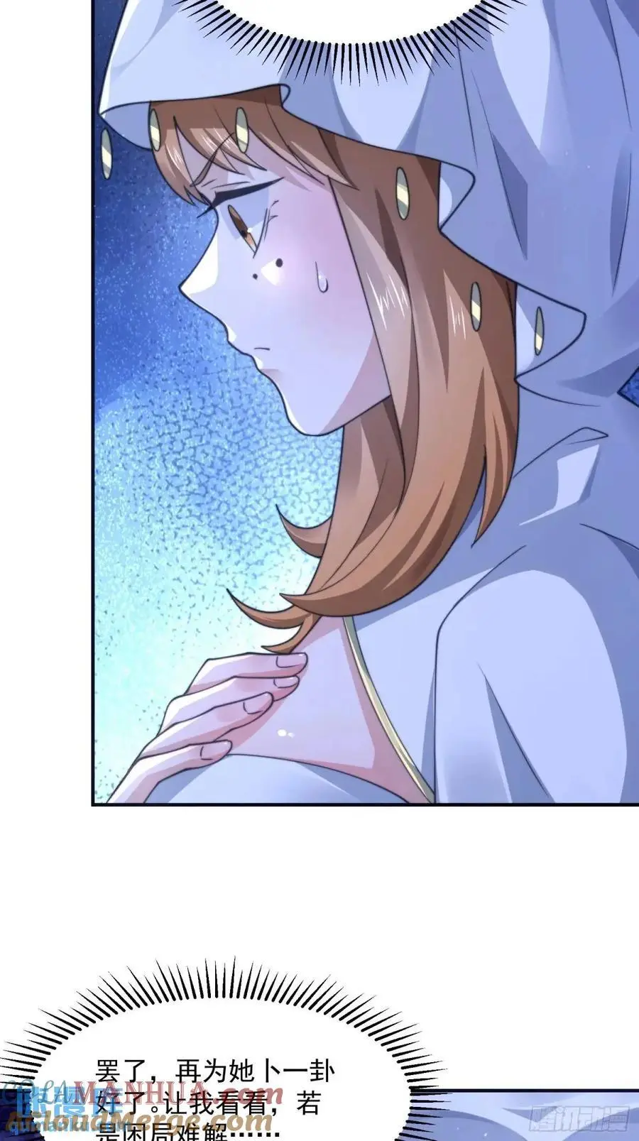 第100话 破百！感谢霸霸爹们 第27页