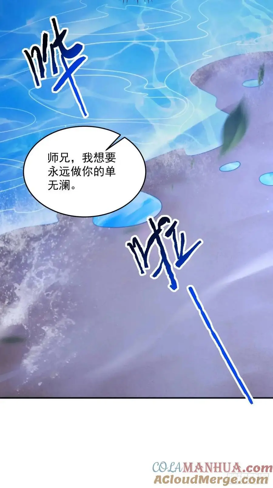 第100话 破百！感谢霸霸爹们 第29页