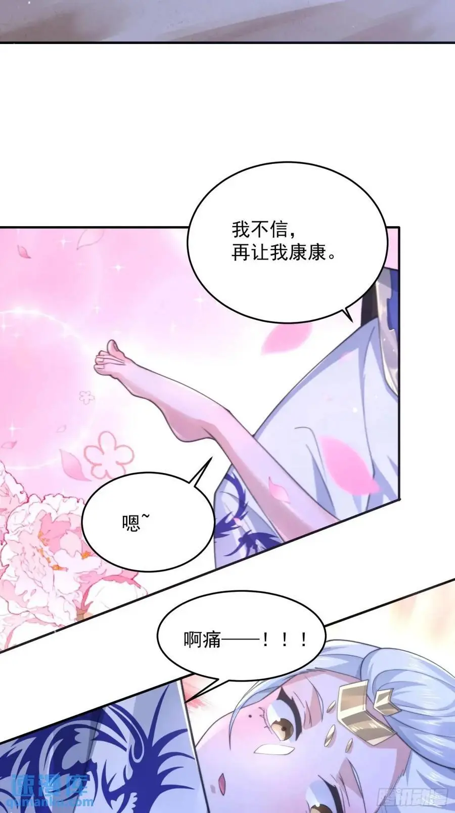 第100话 破百！感谢霸霸爹们 第32页