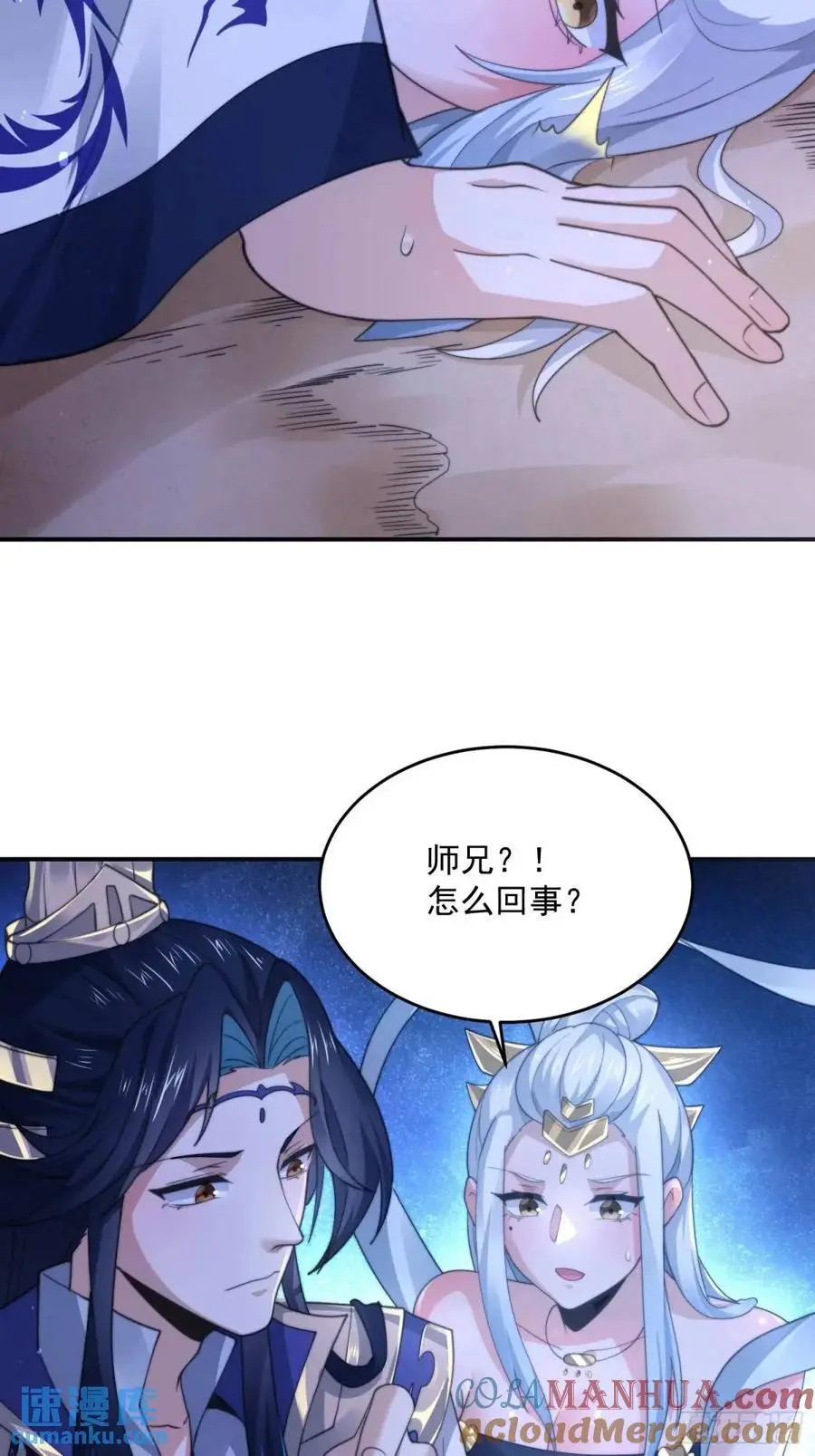 第100话 破百！感谢霸霸爹们 第33页