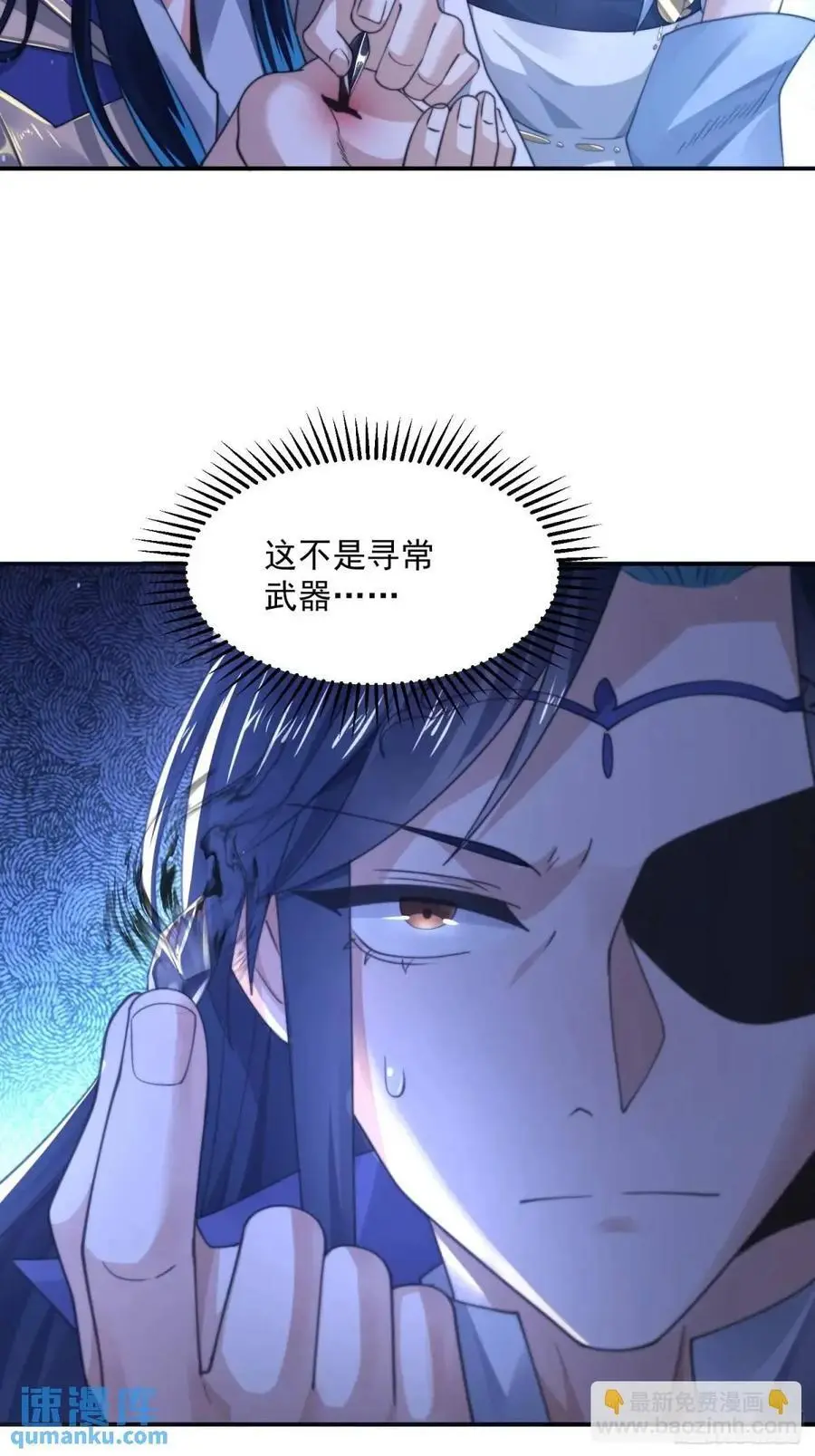 第100话 破百！感谢霸霸爹们 第34页
