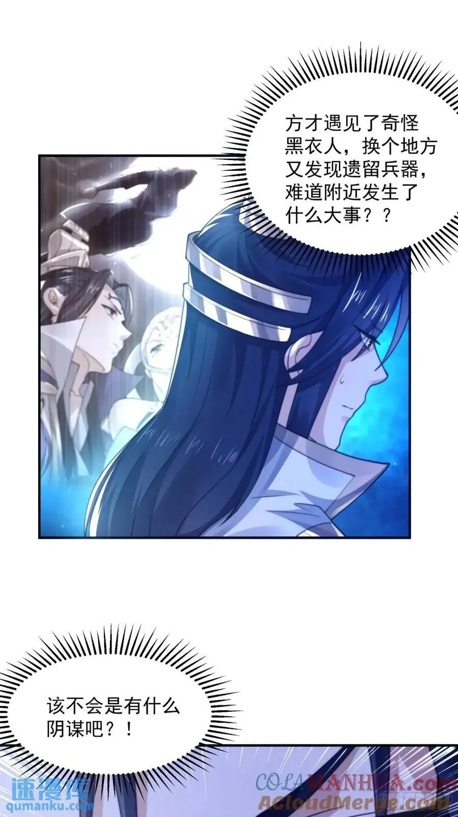 第100话 破百！感谢霸霸爹们 第35页