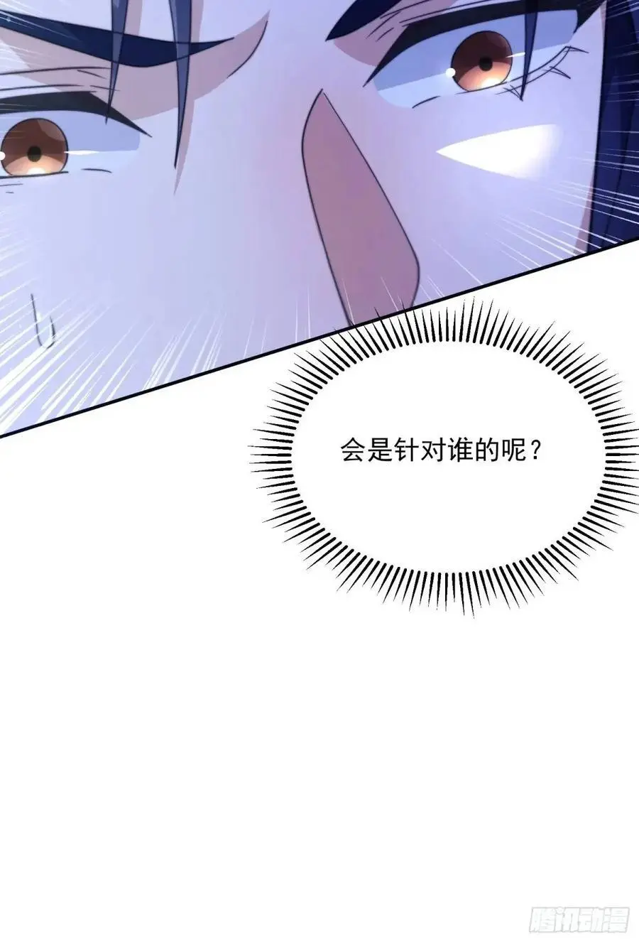 第100话 破百！感谢霸霸爹们 第36页