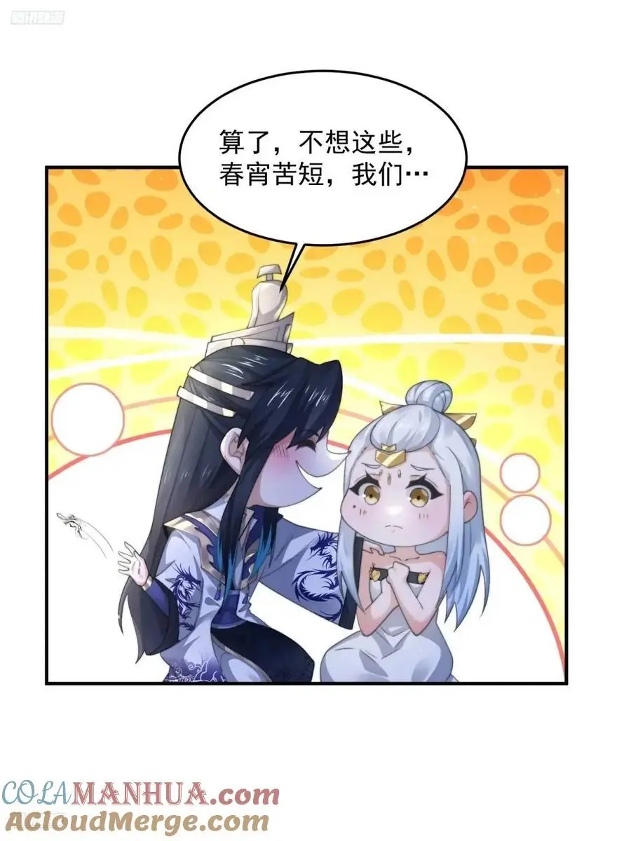 第101话 大战在即！！ 第3页