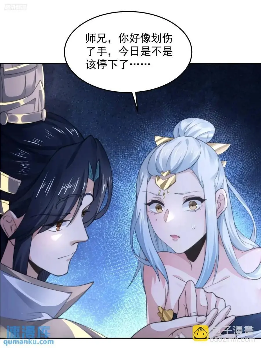 第101话 大战在即！！ 第4页