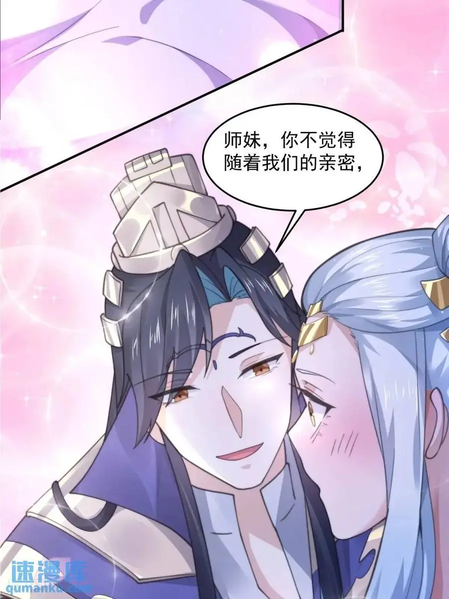 第101话 大战在即！！ 第6页