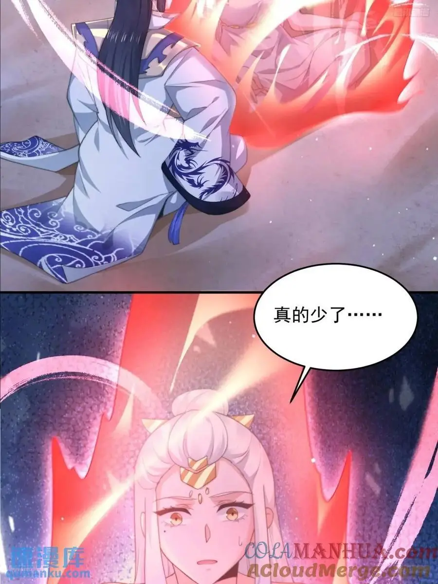 第101话 大战在即！！ 第9页