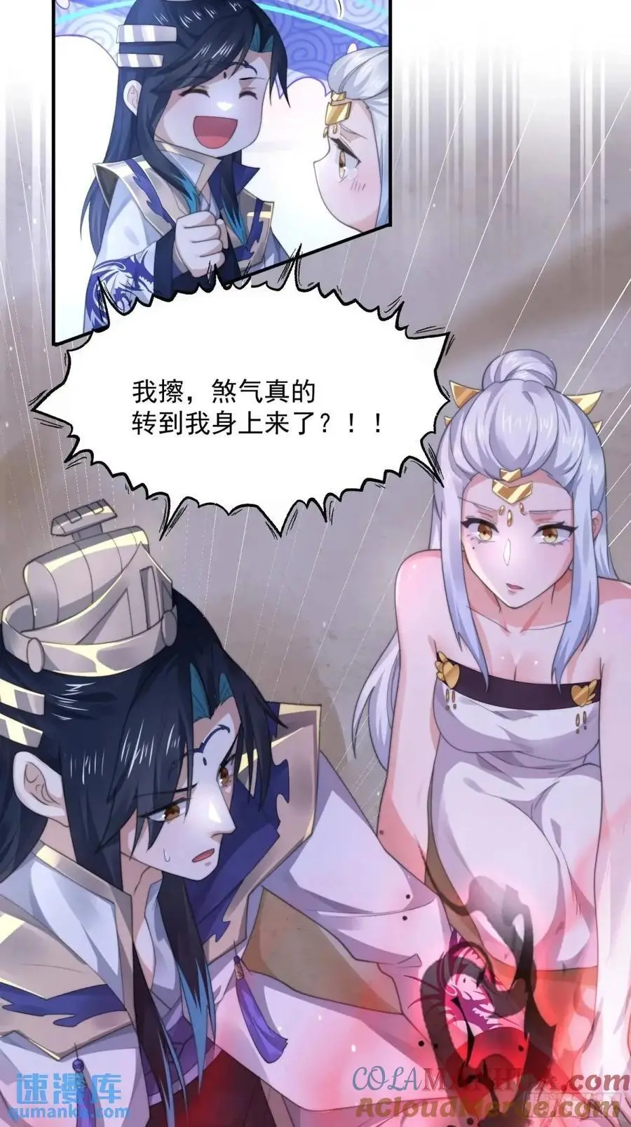 第101话 大战在即！！ 第13页