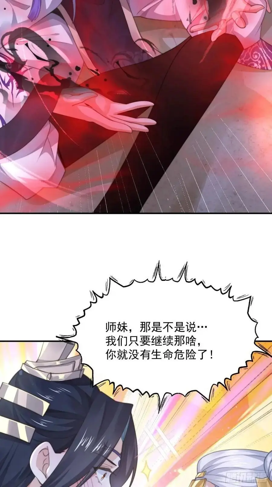 第101话 大战在即！！ 第14页