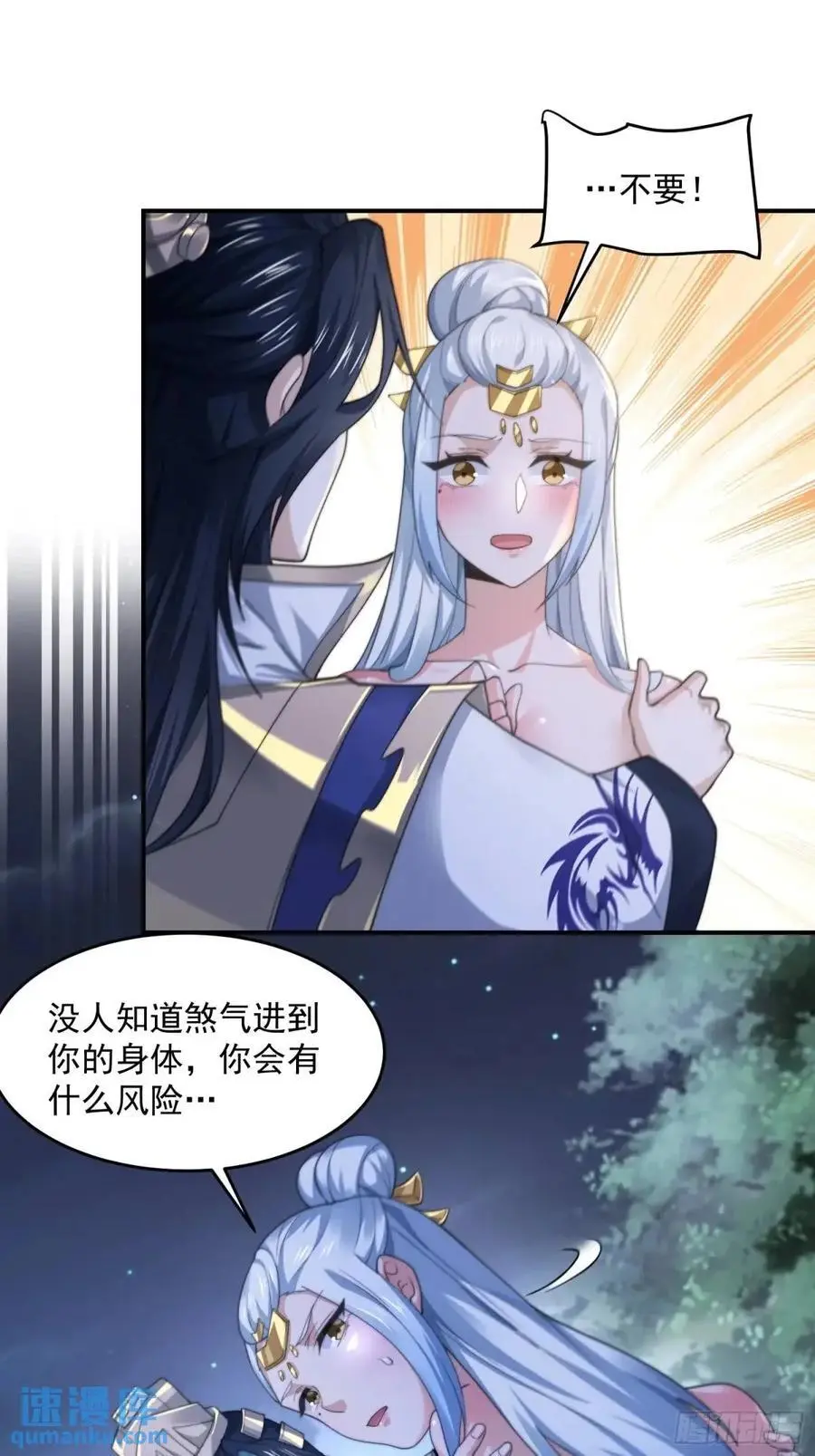 第101话 大战在即！！ 第16页