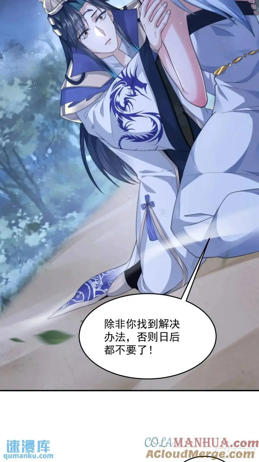 第101话 大战在即！！ 第17页