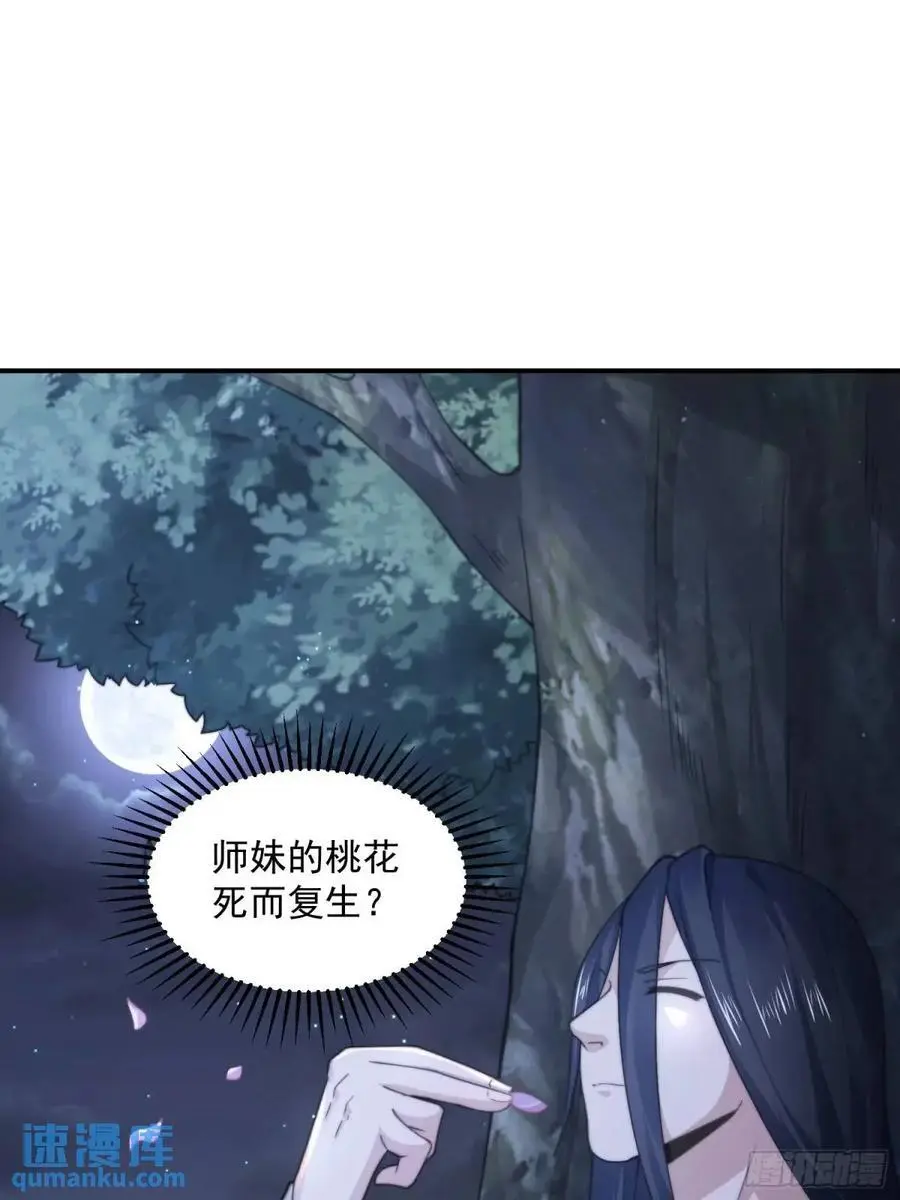 第101话 大战在即！！ 第22页