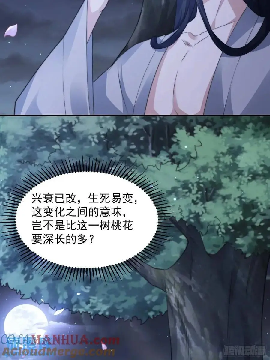 第101话 大战在即！！ 第23页