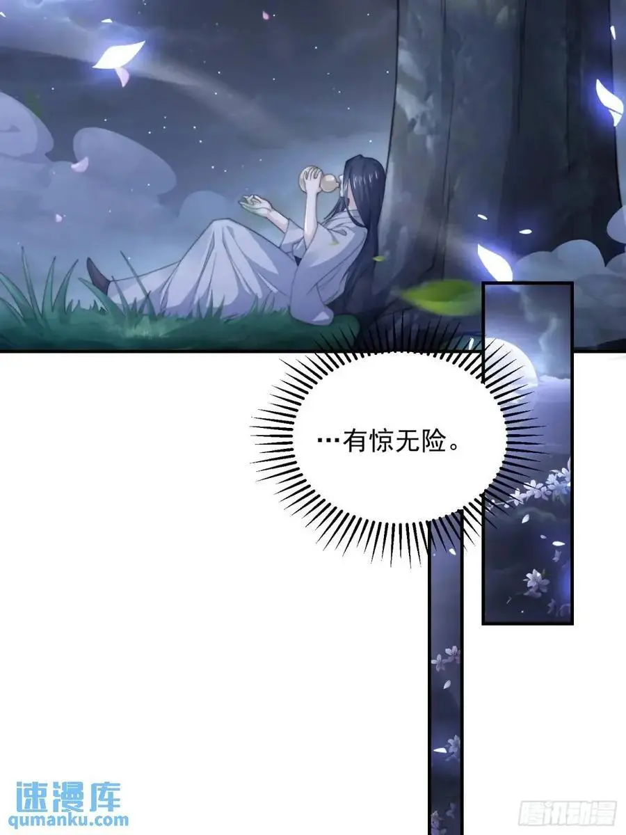 第101话 大战在即！！ 第24页