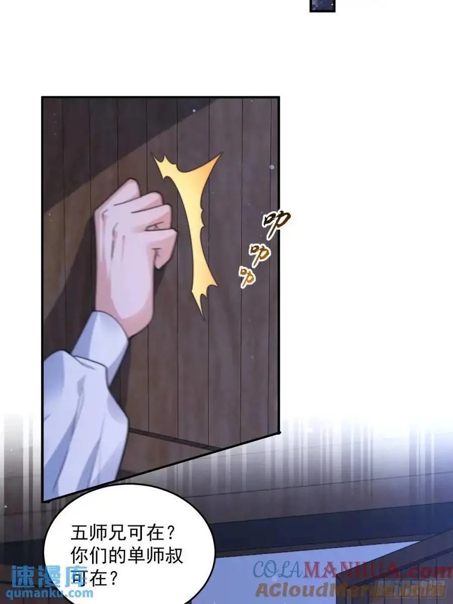 第101话 大战在即！！ 第25页