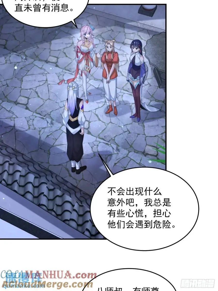 第101话 大战在即！！ 第27页