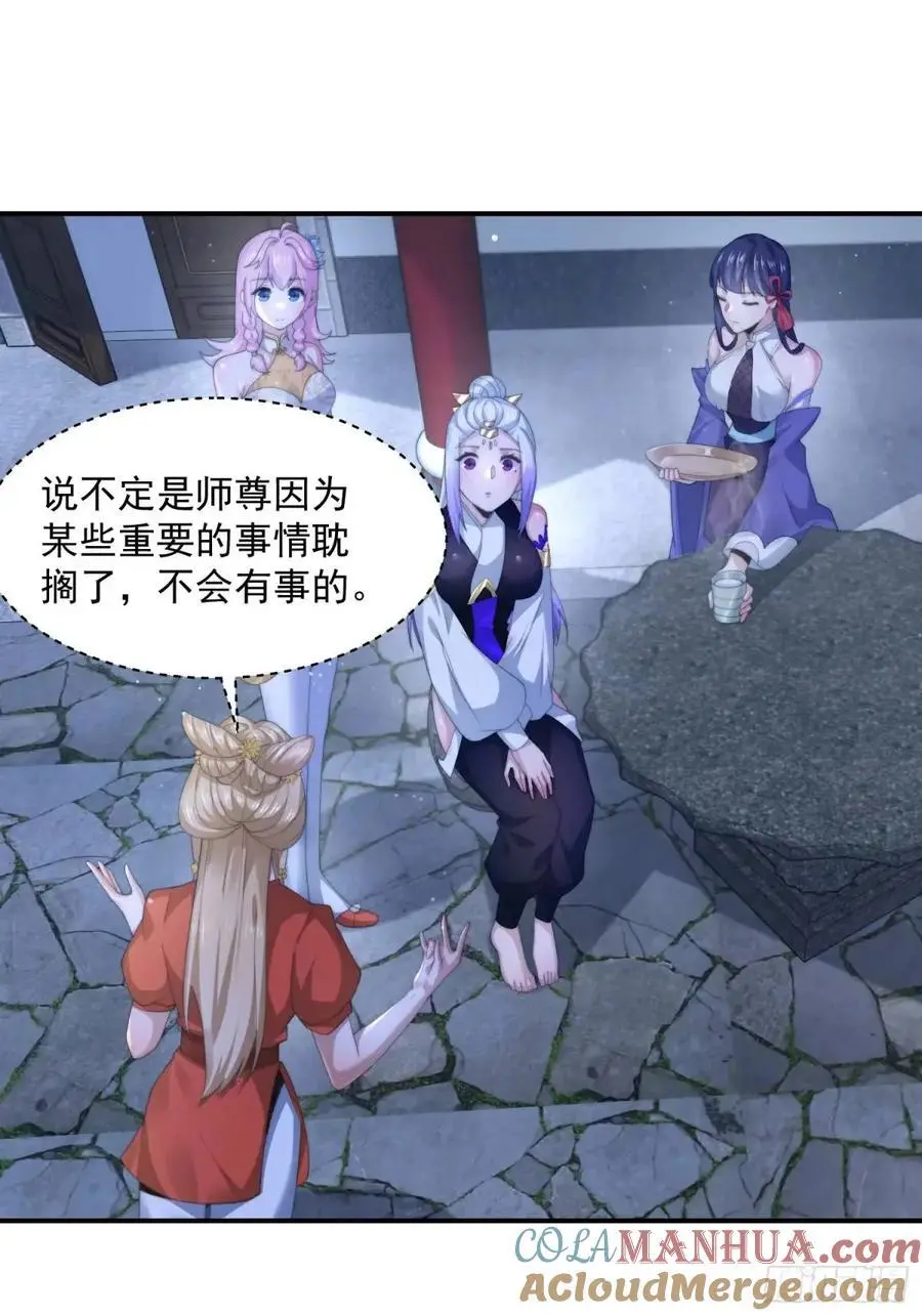 第101话 大战在即！！ 第29页
