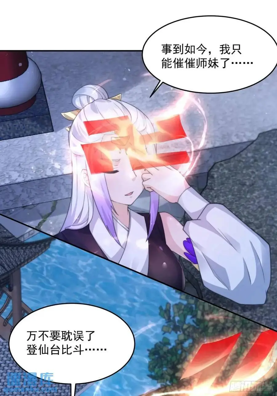 第101话 大战在即！！ 第32页