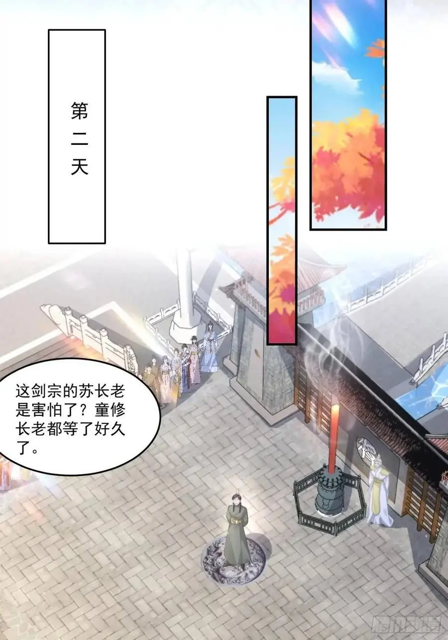 第101话 大战在即！！ 第34页