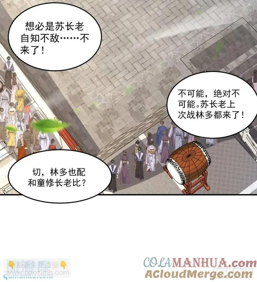 第101话 大战在即！！ 第35页