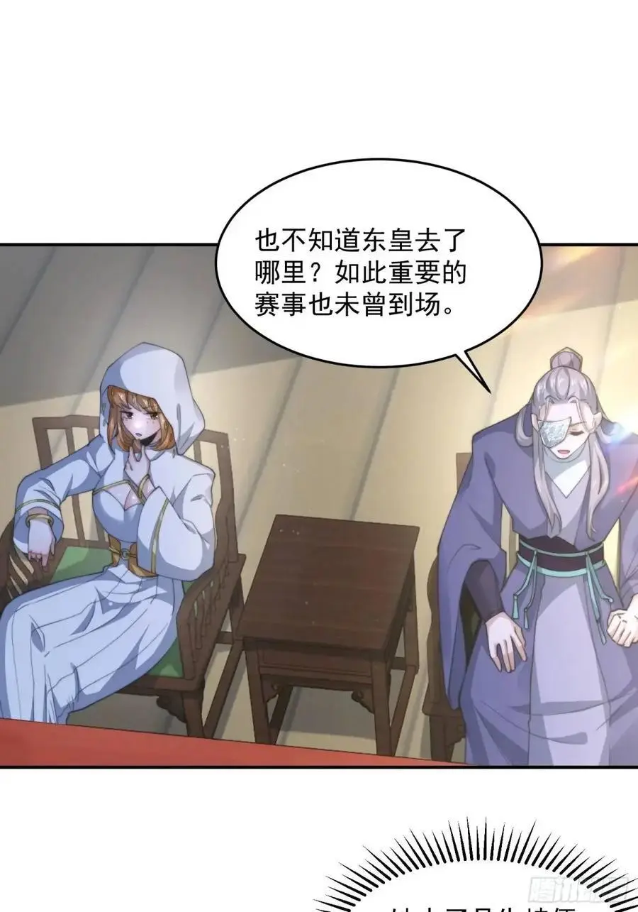 第101话 大战在即！！ 第36页