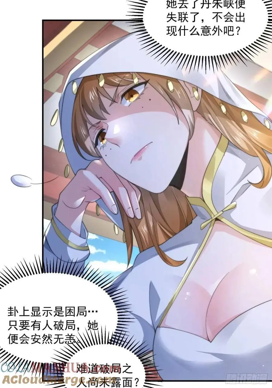 第101话 大战在即！！ 第37页
