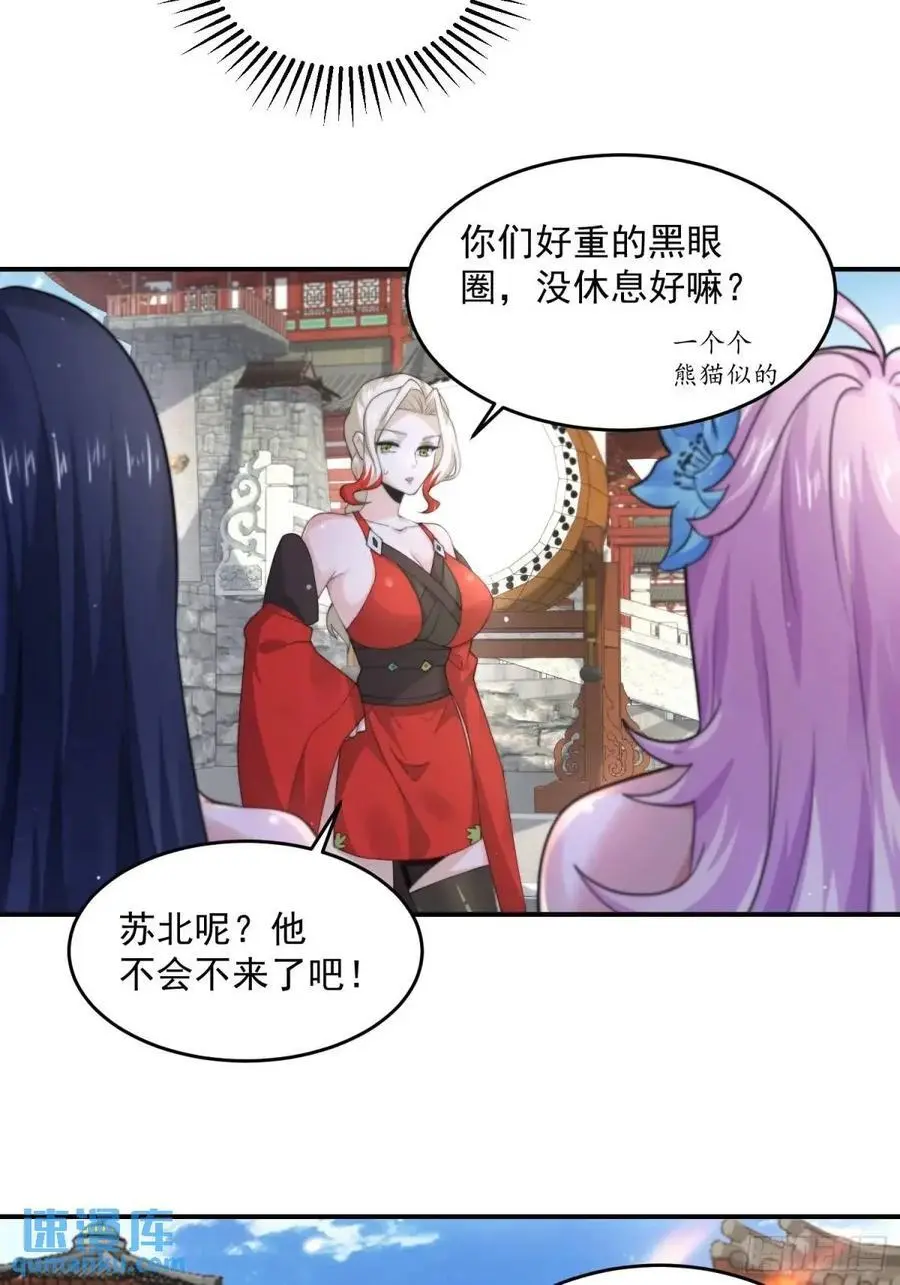 第101话 大战在即！！ 第38页