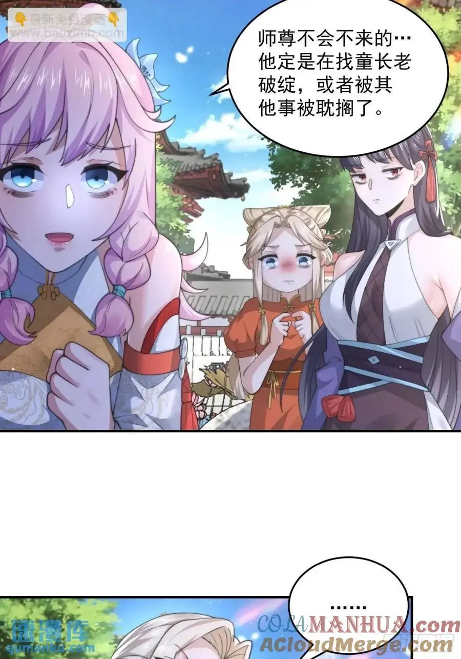 第101话 大战在即！！ 第39页