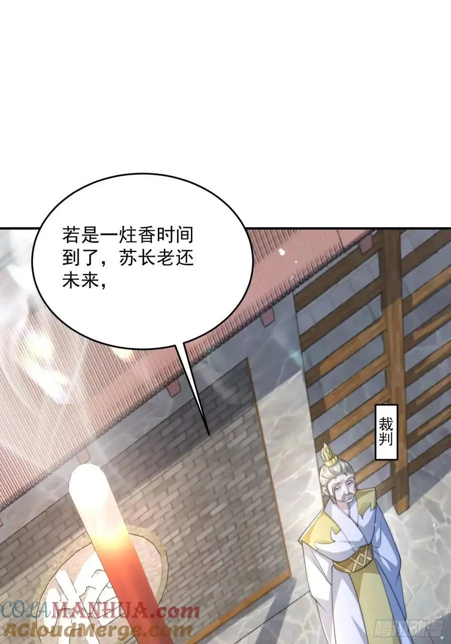 第101话 大战在即！！ 第41页