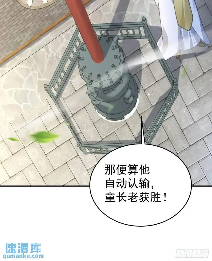 第101话 大战在即！！ 第42页
