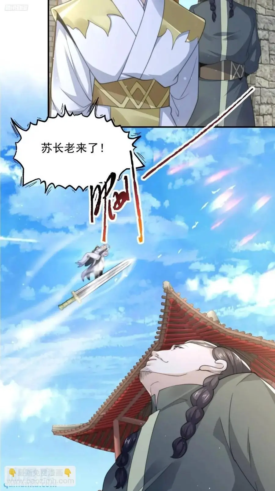 第102话 那啥之后不能打架啦 第4页