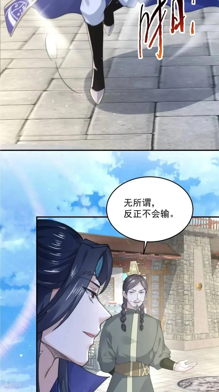 第102话 那啥之后不能打架啦 第6页