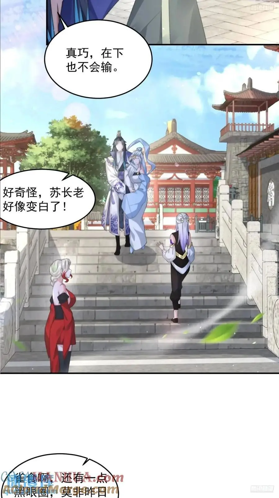 第102话 那啥之后不能打架啦 第7页