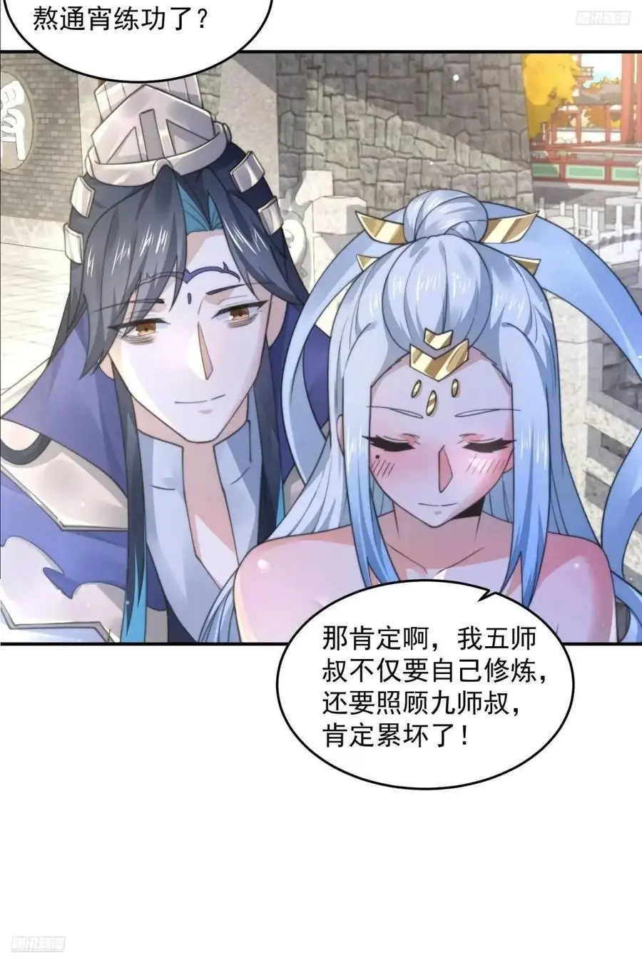 第102话 那啥之后不能打架啦 第8页