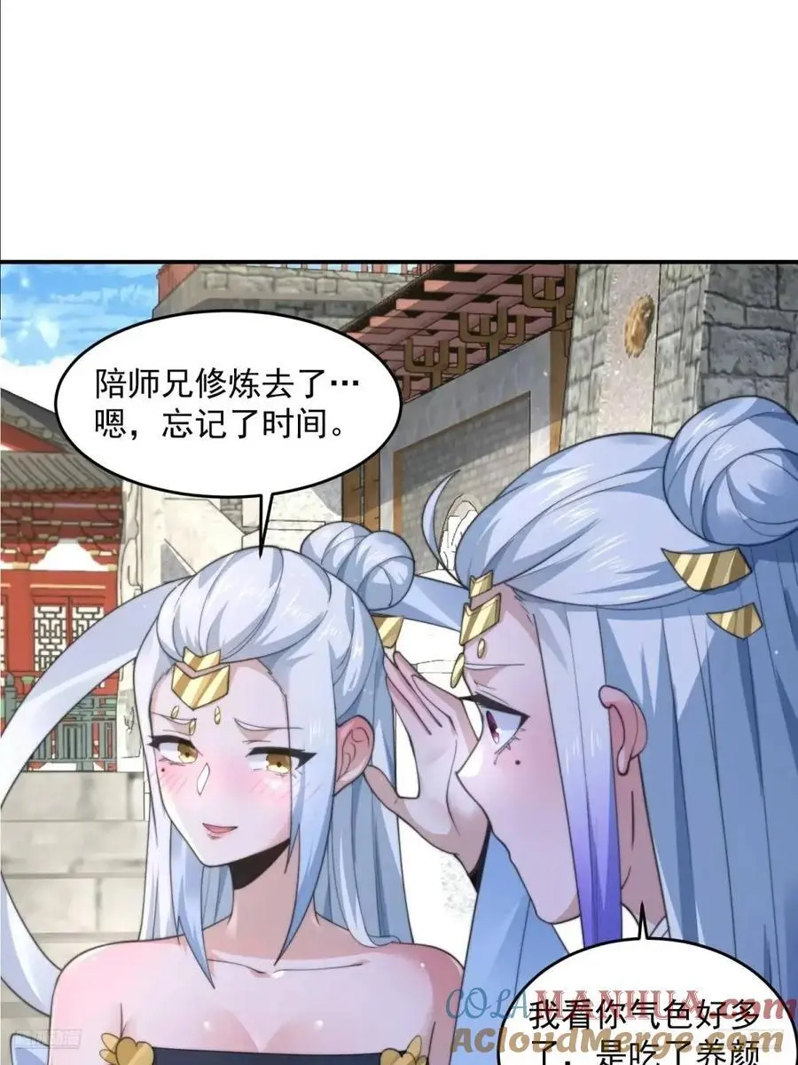 第102话 那啥之后不能打架啦 第9页