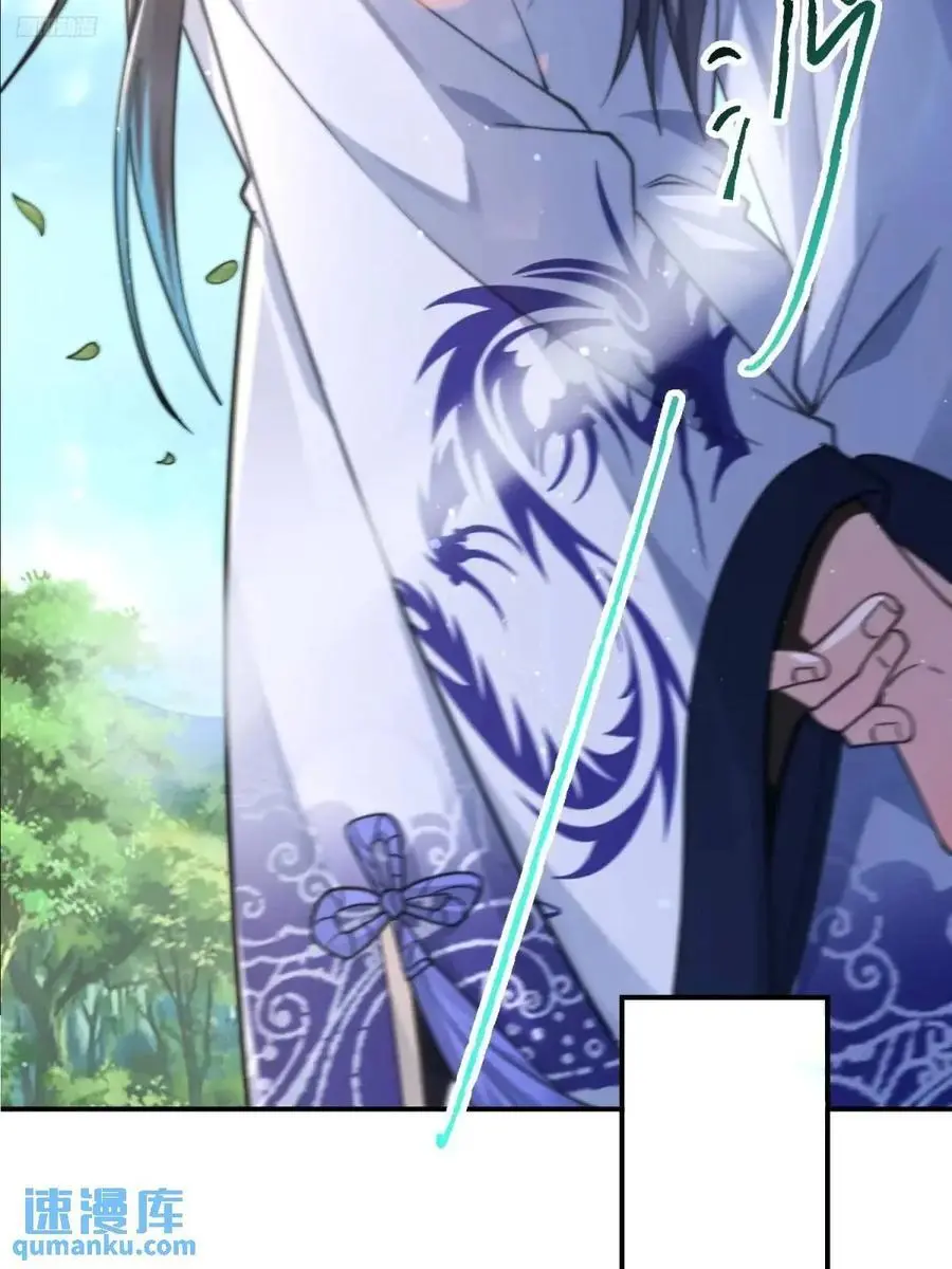 第102话 那啥之后不能打架啦 第12页