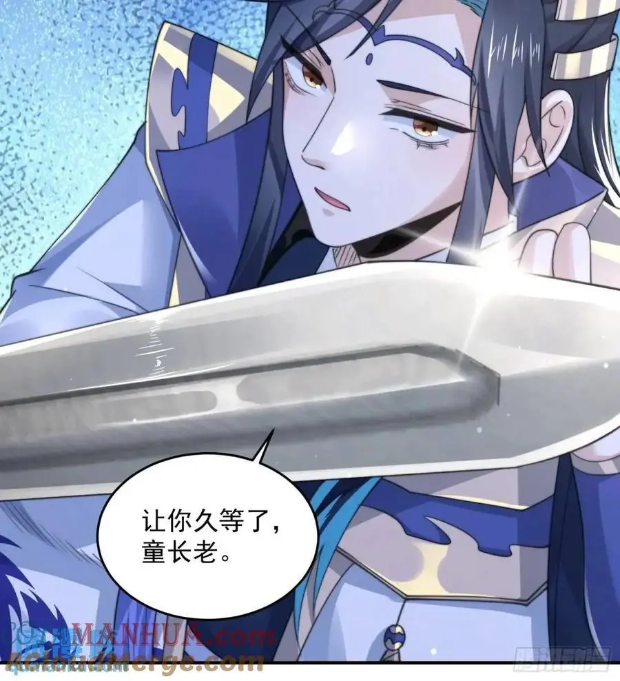 第102话 那啥之后不能打架啦 第15页