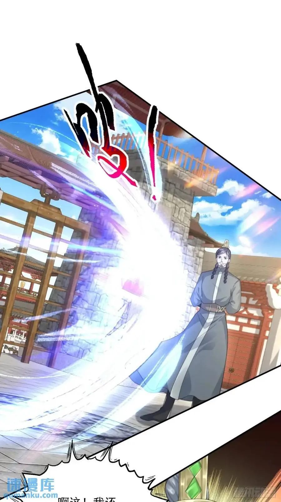第102话 那啥之后不能打架啦 第16页
