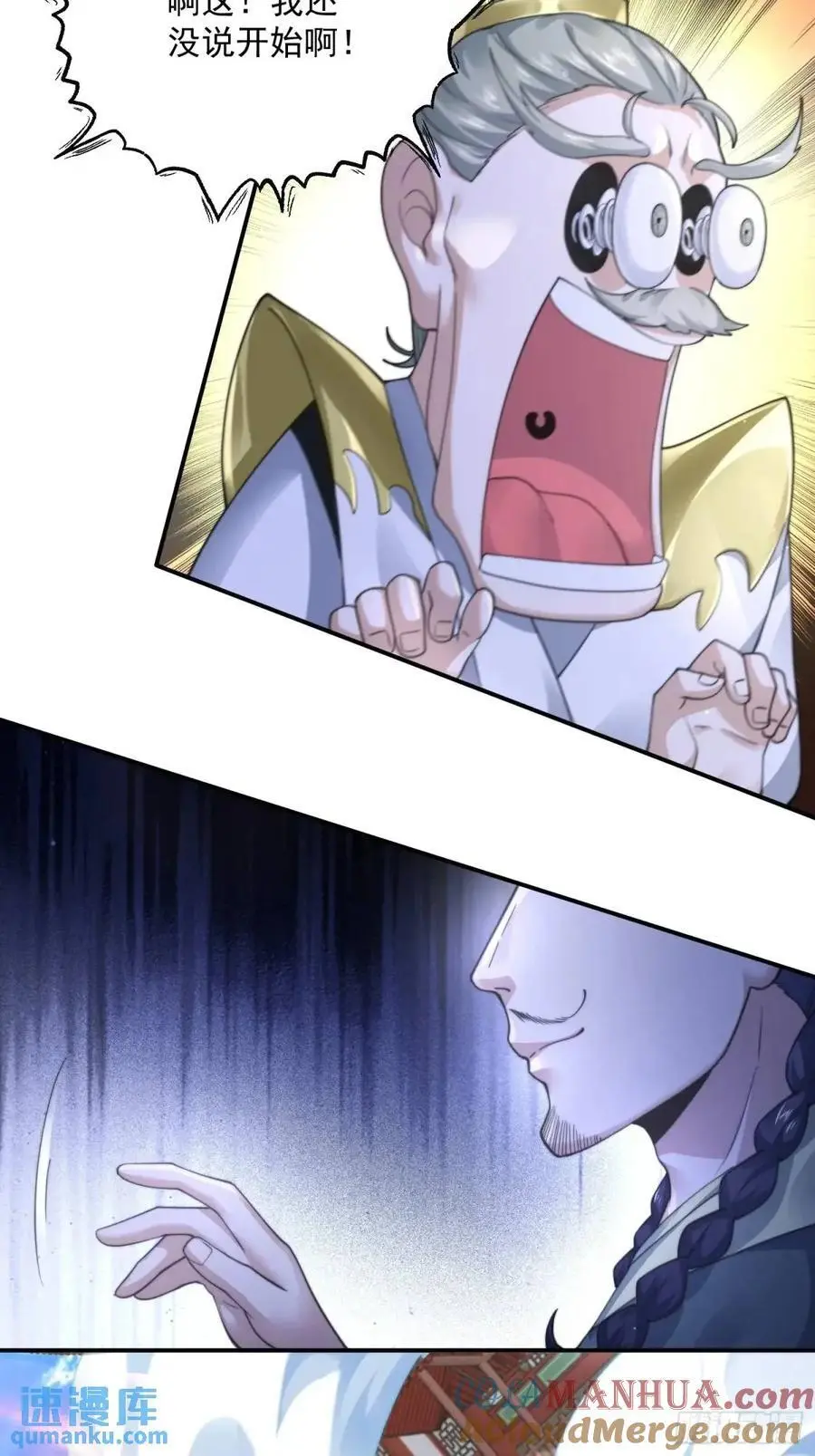 第102话 那啥之后不能打架啦 第17页
