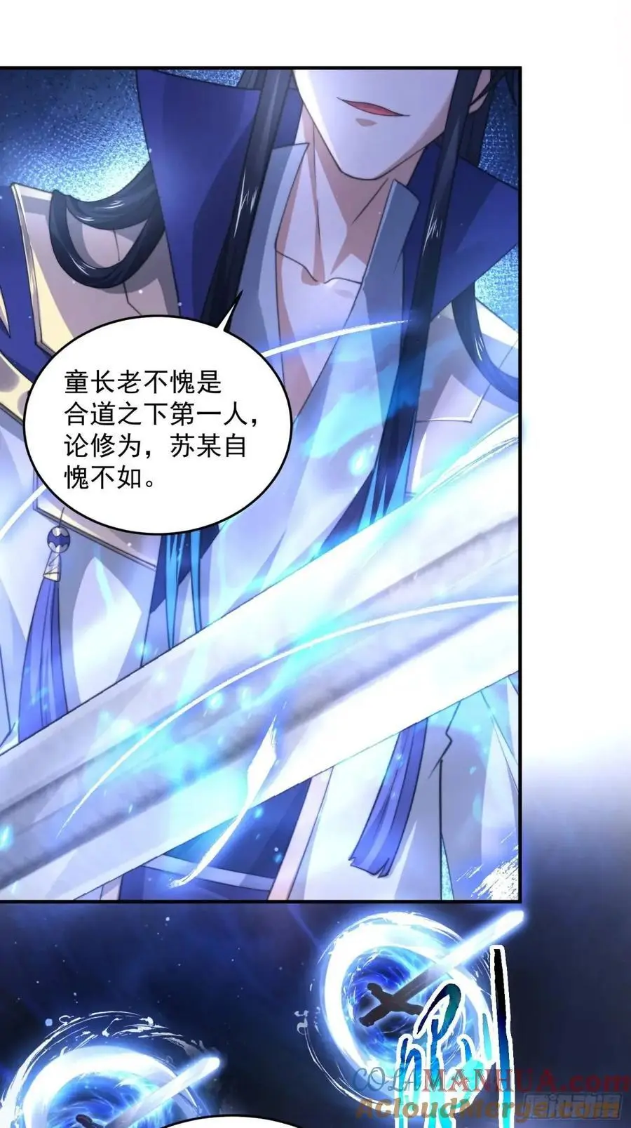 第102话 那啥之后不能打架啦 第19页