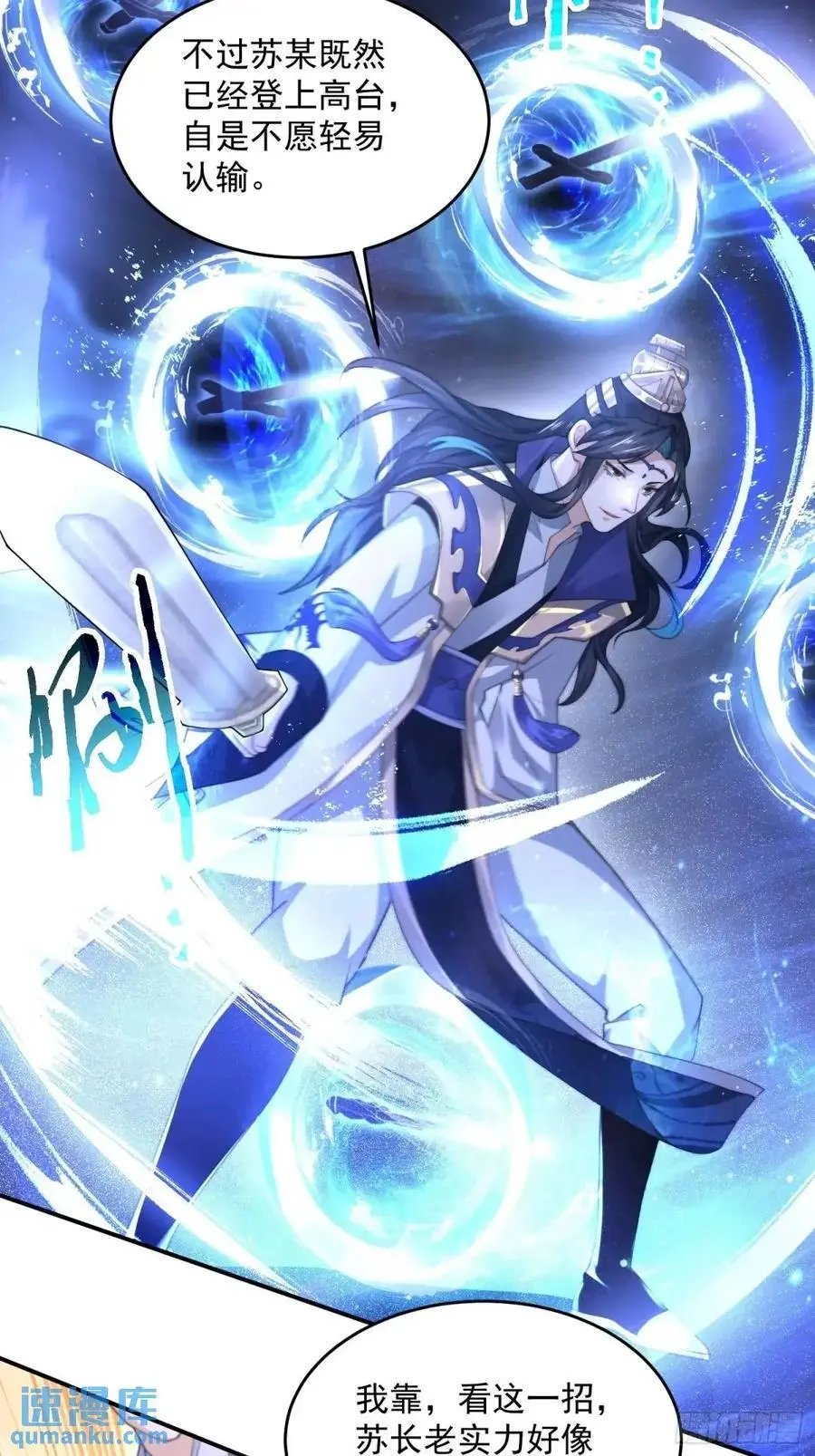 第102话 那啥之后不能打架啦 第20页