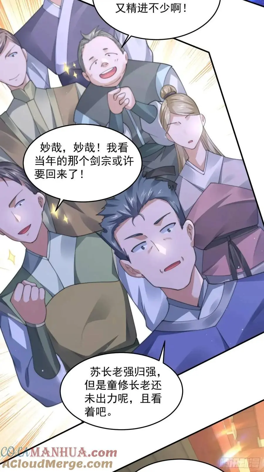 第102话 那啥之后不能打架啦 第21页