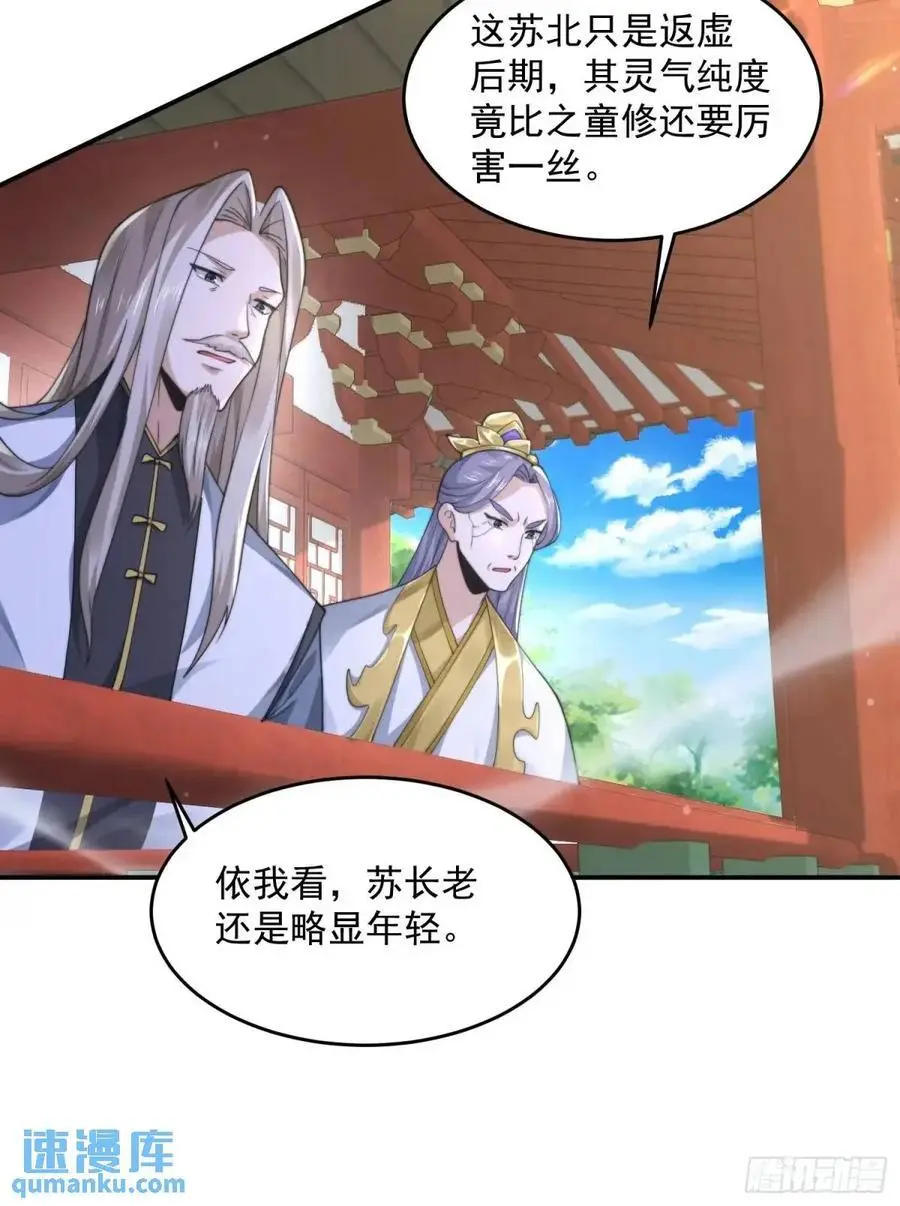 第102话 那啥之后不能打架啦 第22页