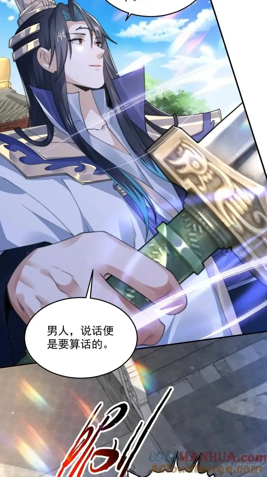 第102话 那啥之后不能打架啦 第25页